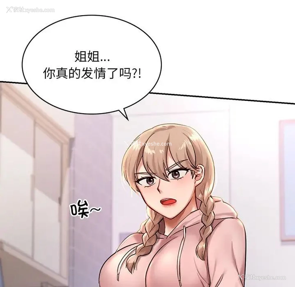 177P - 游乐园男女