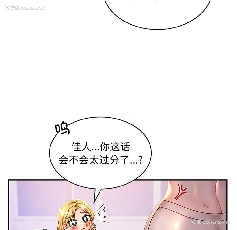 179P - 游乐园男女