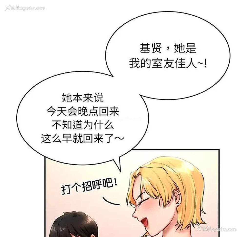 181P - 游乐园男女