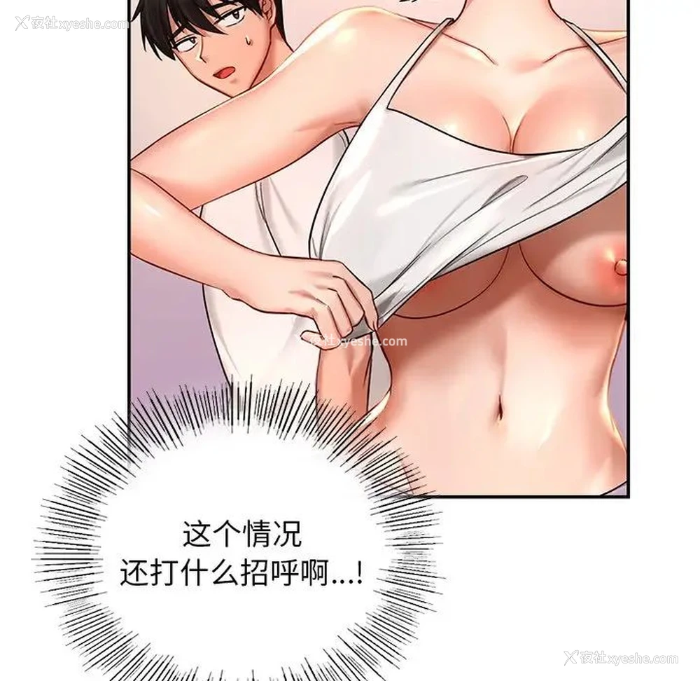 182P - 游乐园男女
