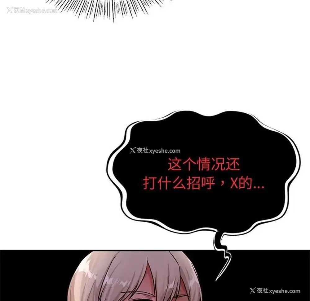 183P - 游乐园男女