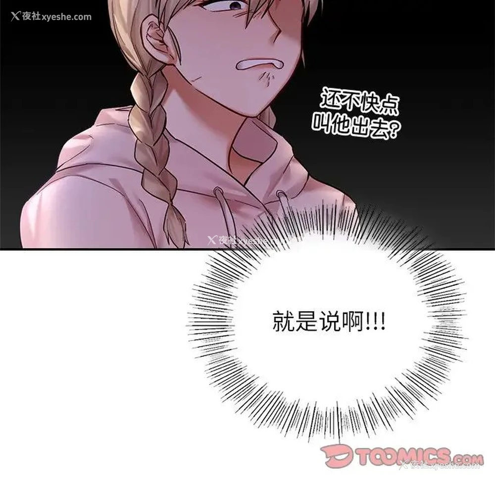 184P - 游乐园男女