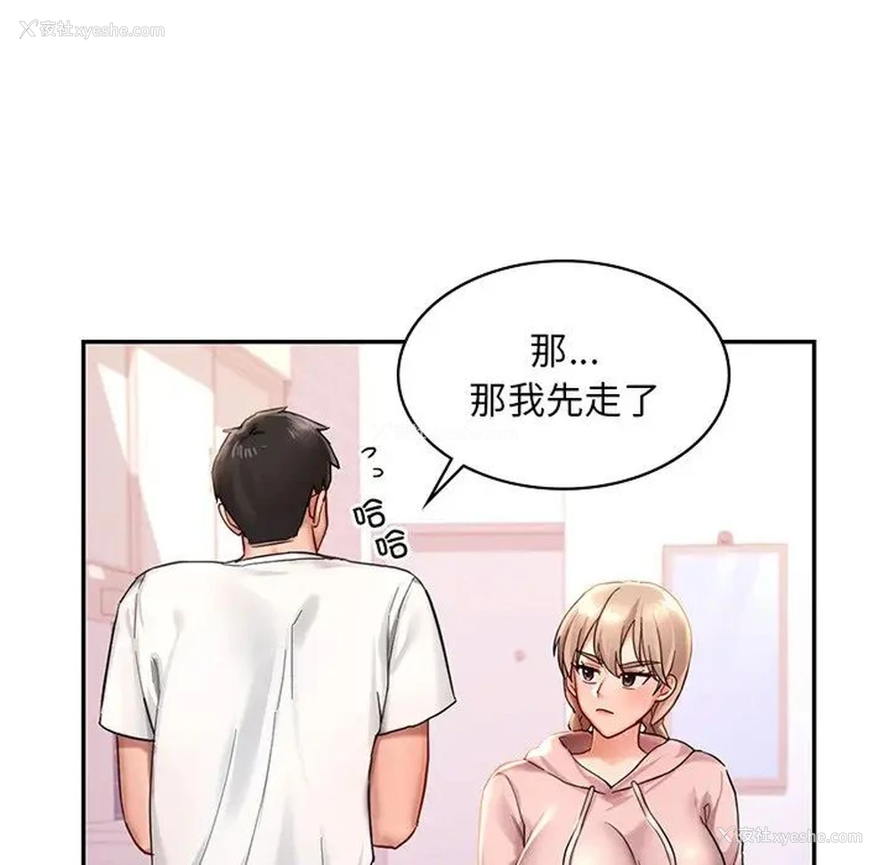 185P - 游乐园男女