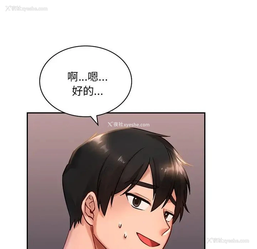 191P - 游乐园男女
