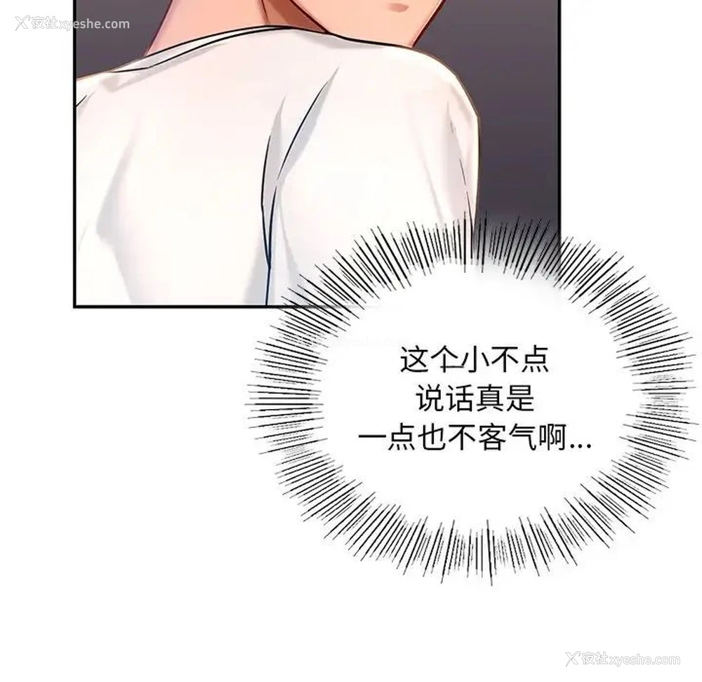 192P - 游乐园男女