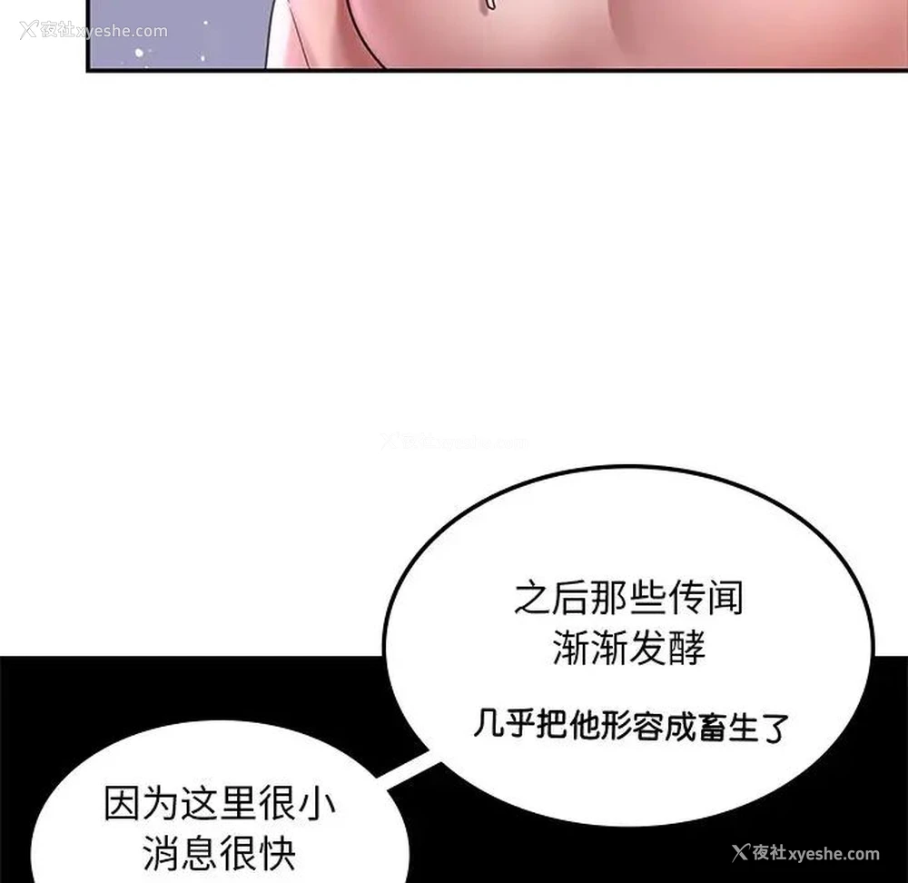 195P - 游乐园男女