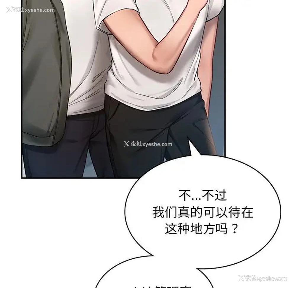 20P - 游乐园男女