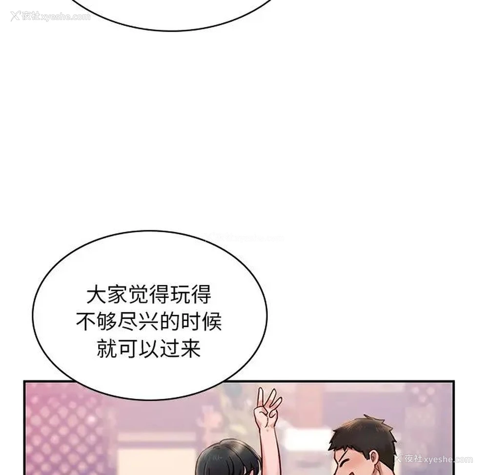 23P - 游乐园男女