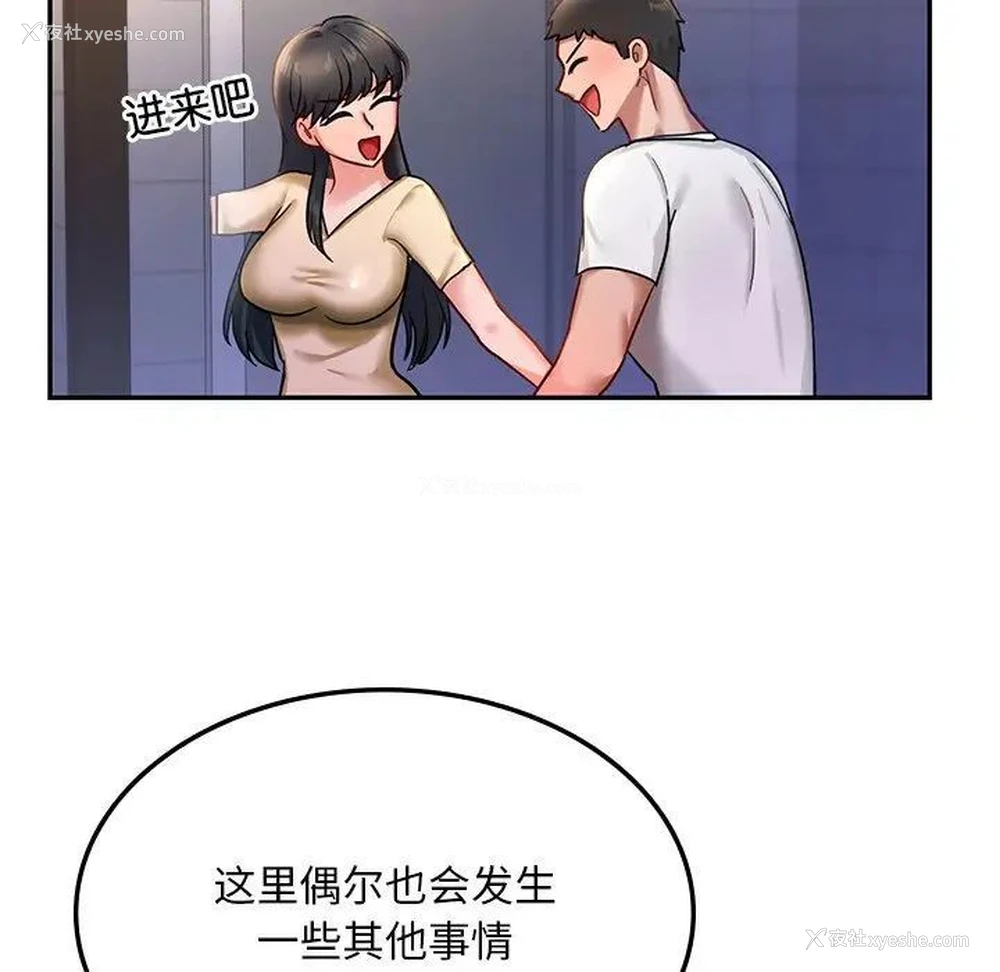 25P - 游乐园男女