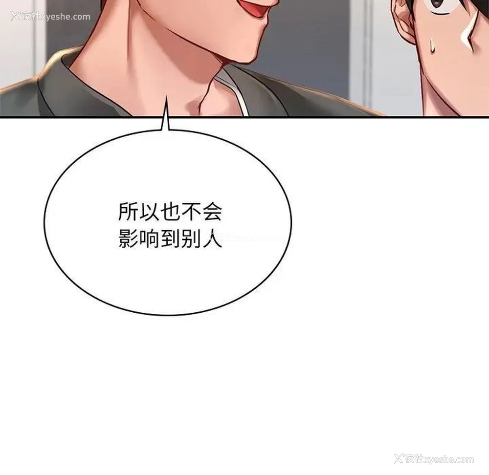 29P - 游乐园男女