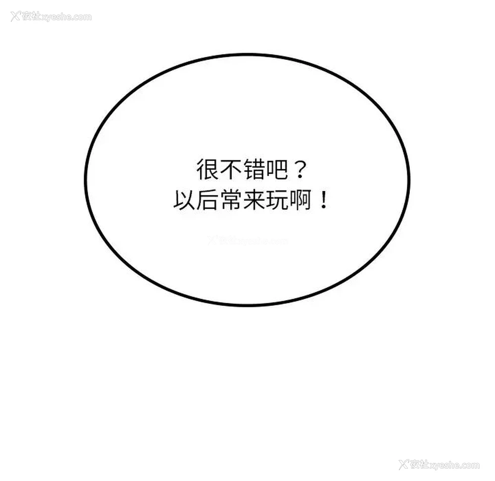 30P - 游乐园男女