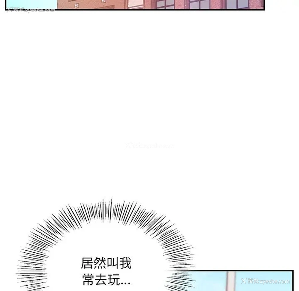 32P - 游乐园男女