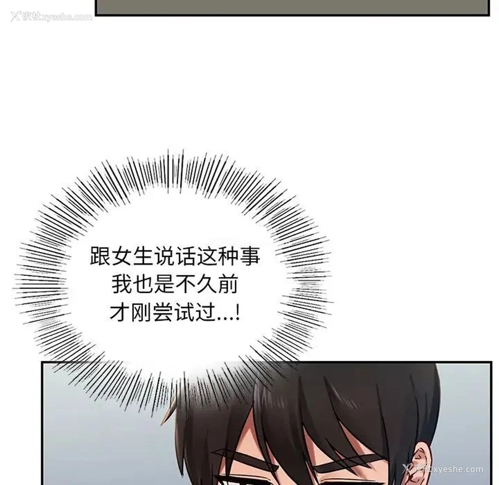34P - 游乐园男女
