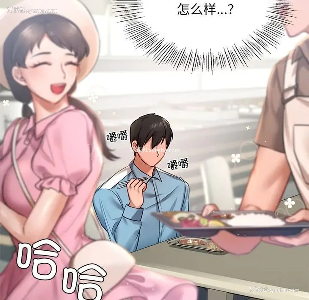 36P - 游乐园男女