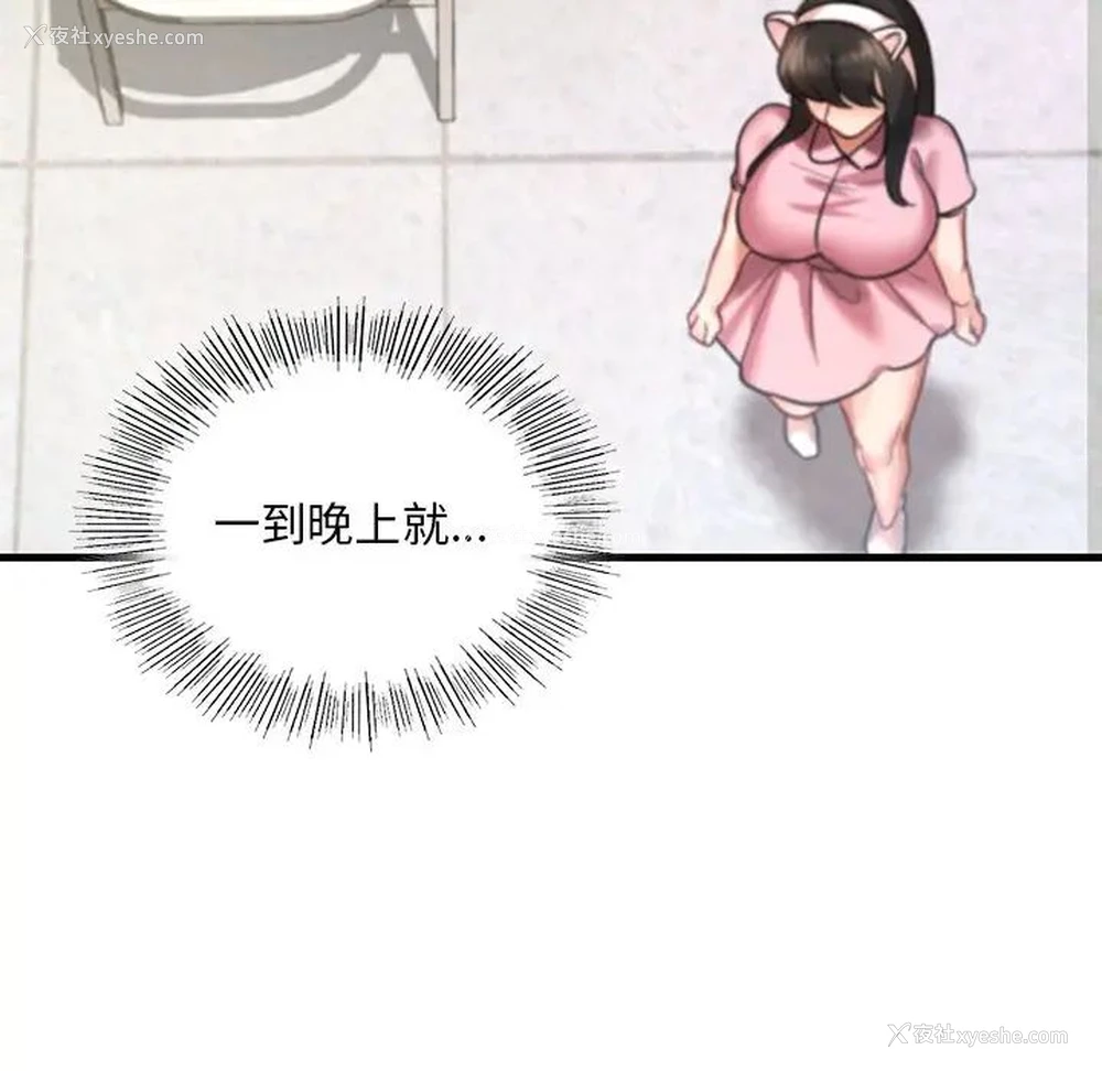 39P - 游乐园男女