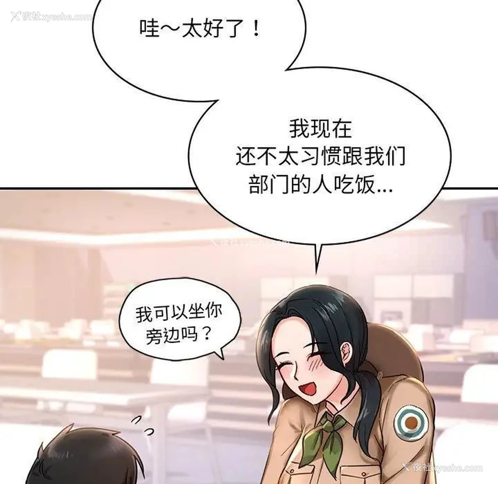 46P - 游乐园男女