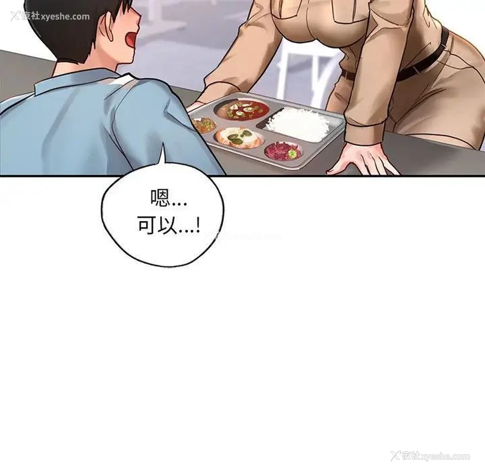 47P - 游乐园男女