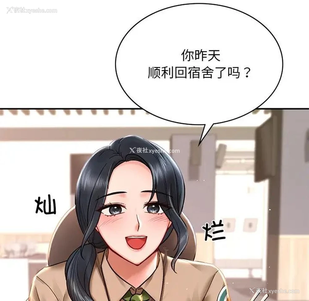 48P - 游乐园男女