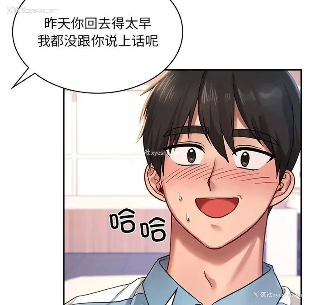 50P - 游乐园男女