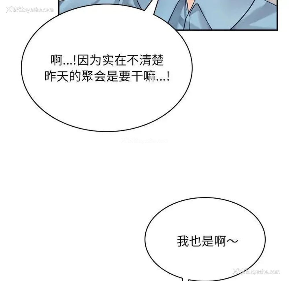 51P - 游乐园男女