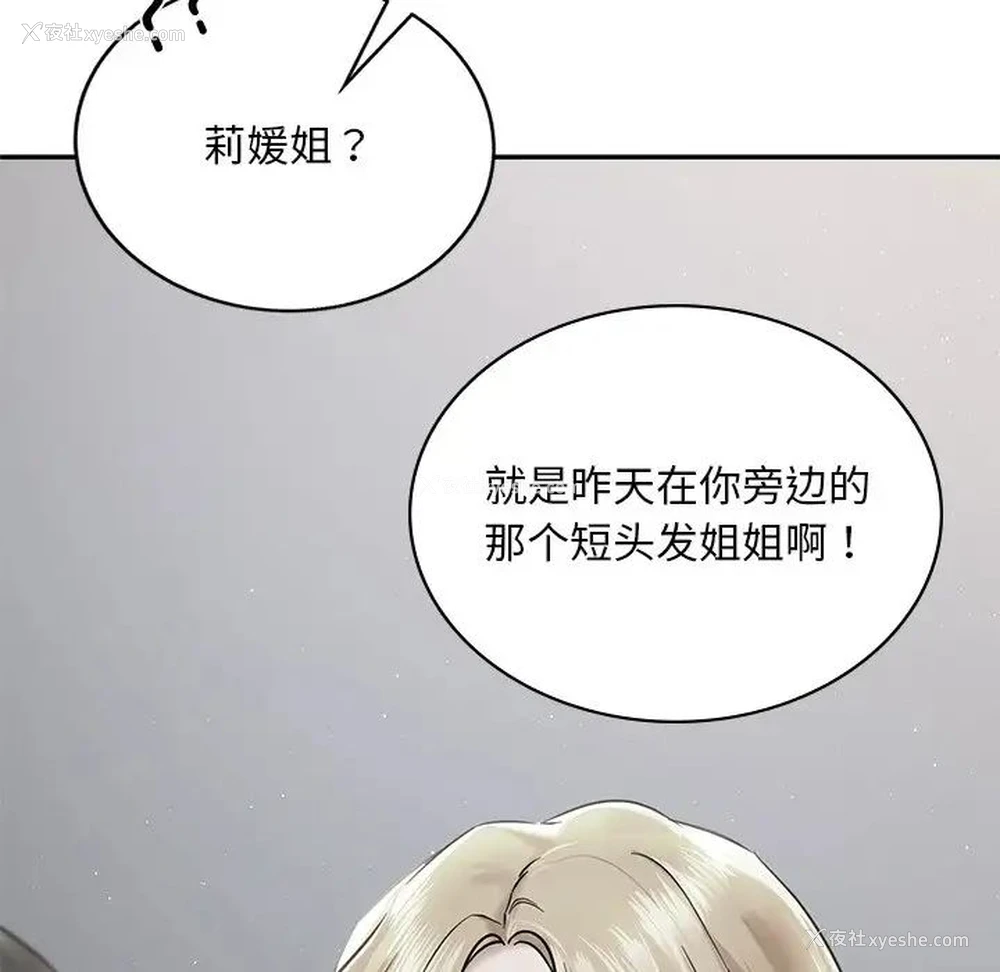 54P - 游乐园男女