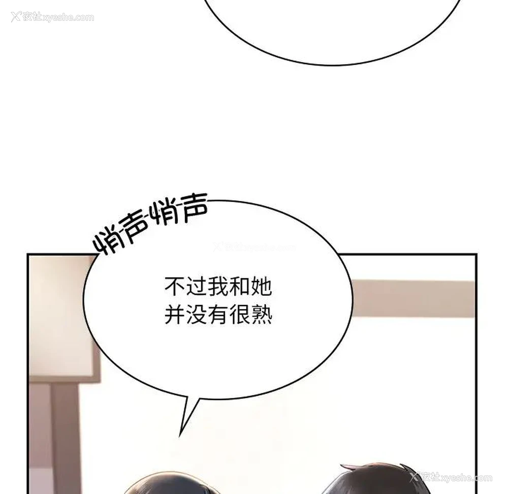 57P - 游乐园男女