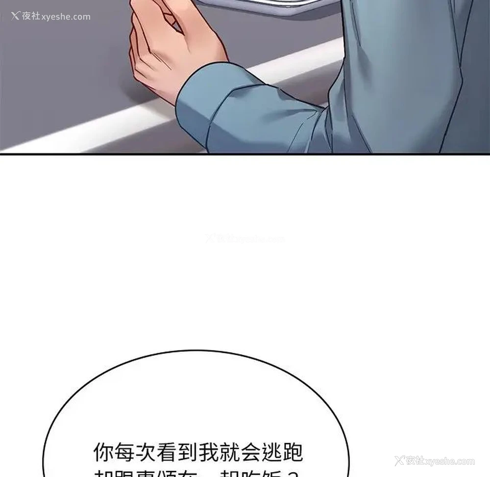 66P - 游乐园男女