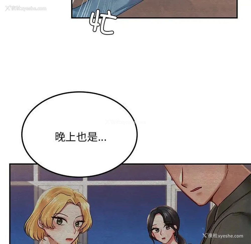71P - 游乐园男女