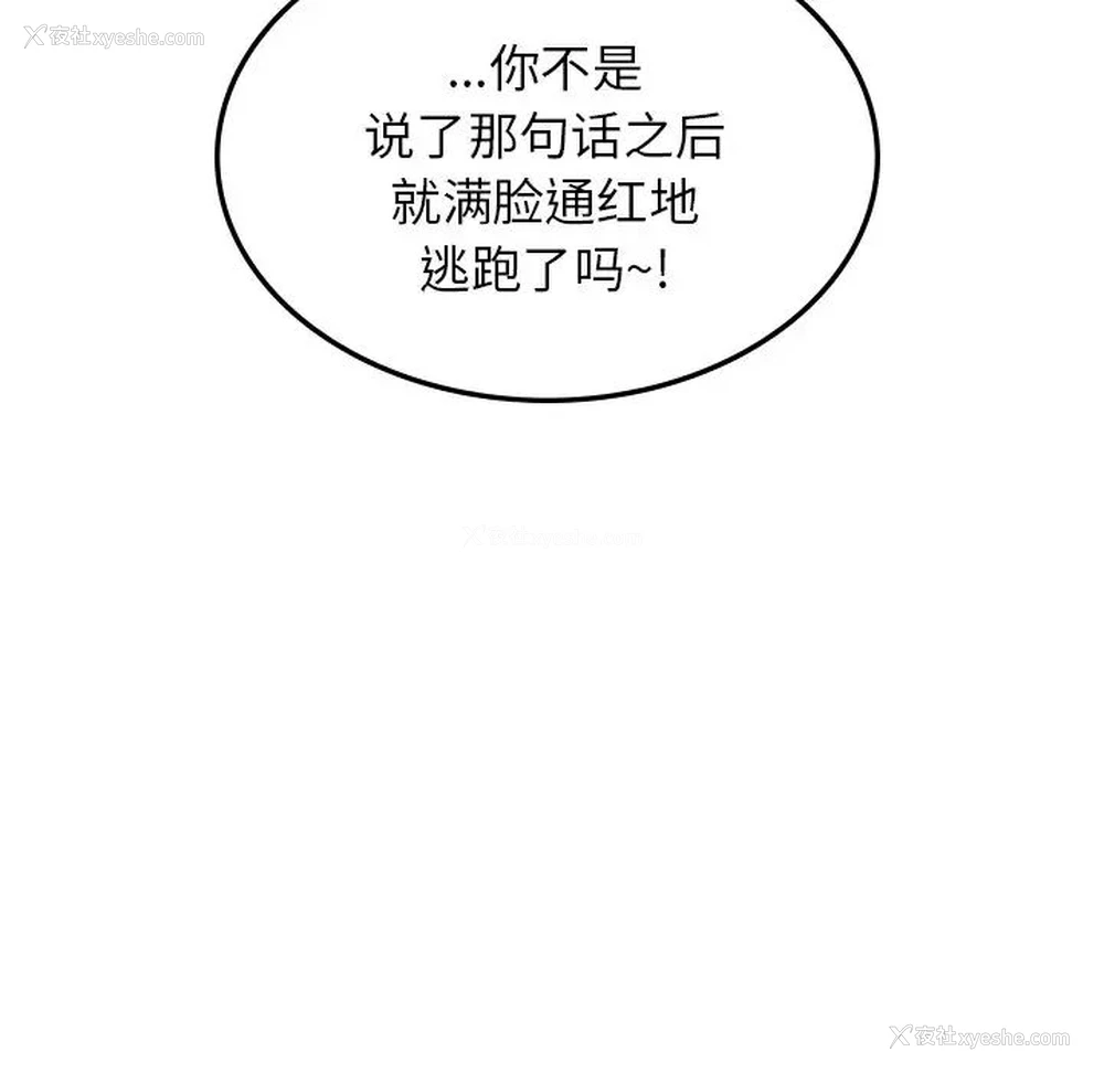 77P - 游乐园男女
