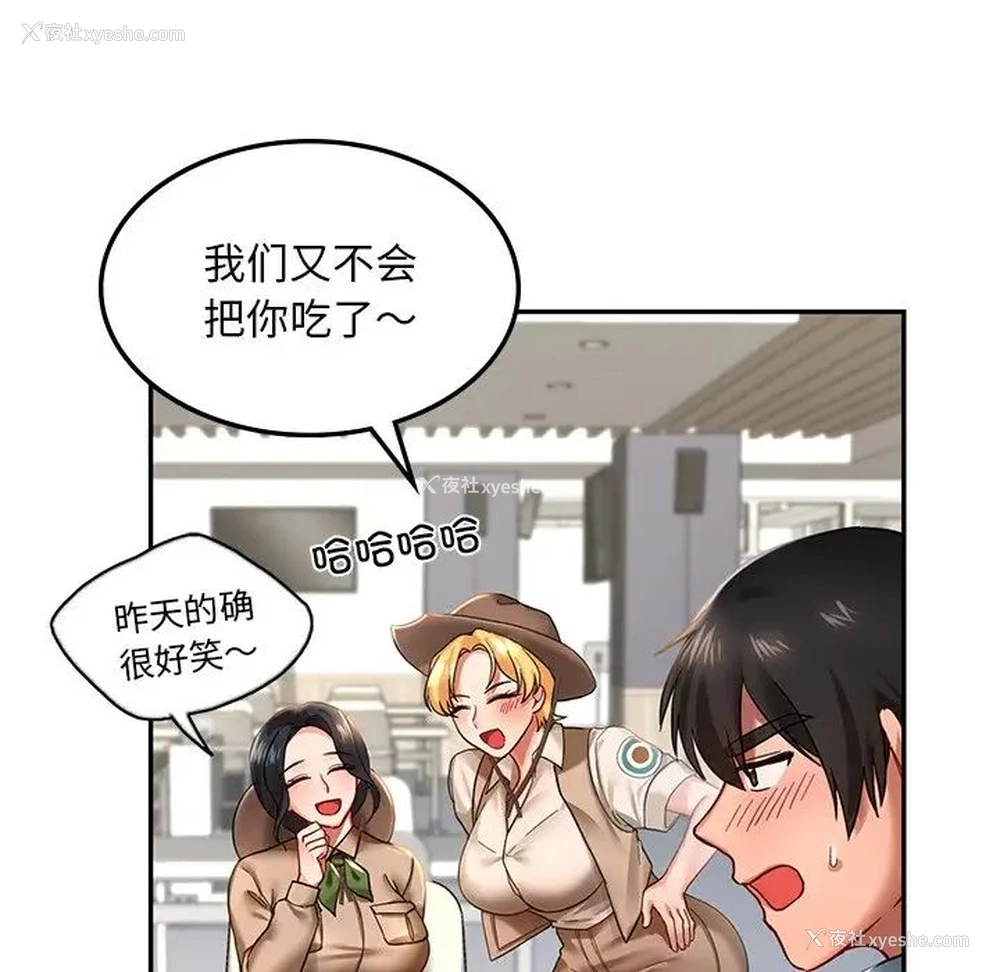 78P - 游乐园男女