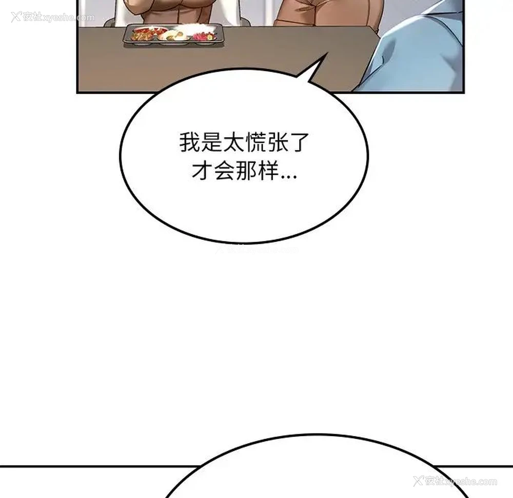 79P - 游乐园男女