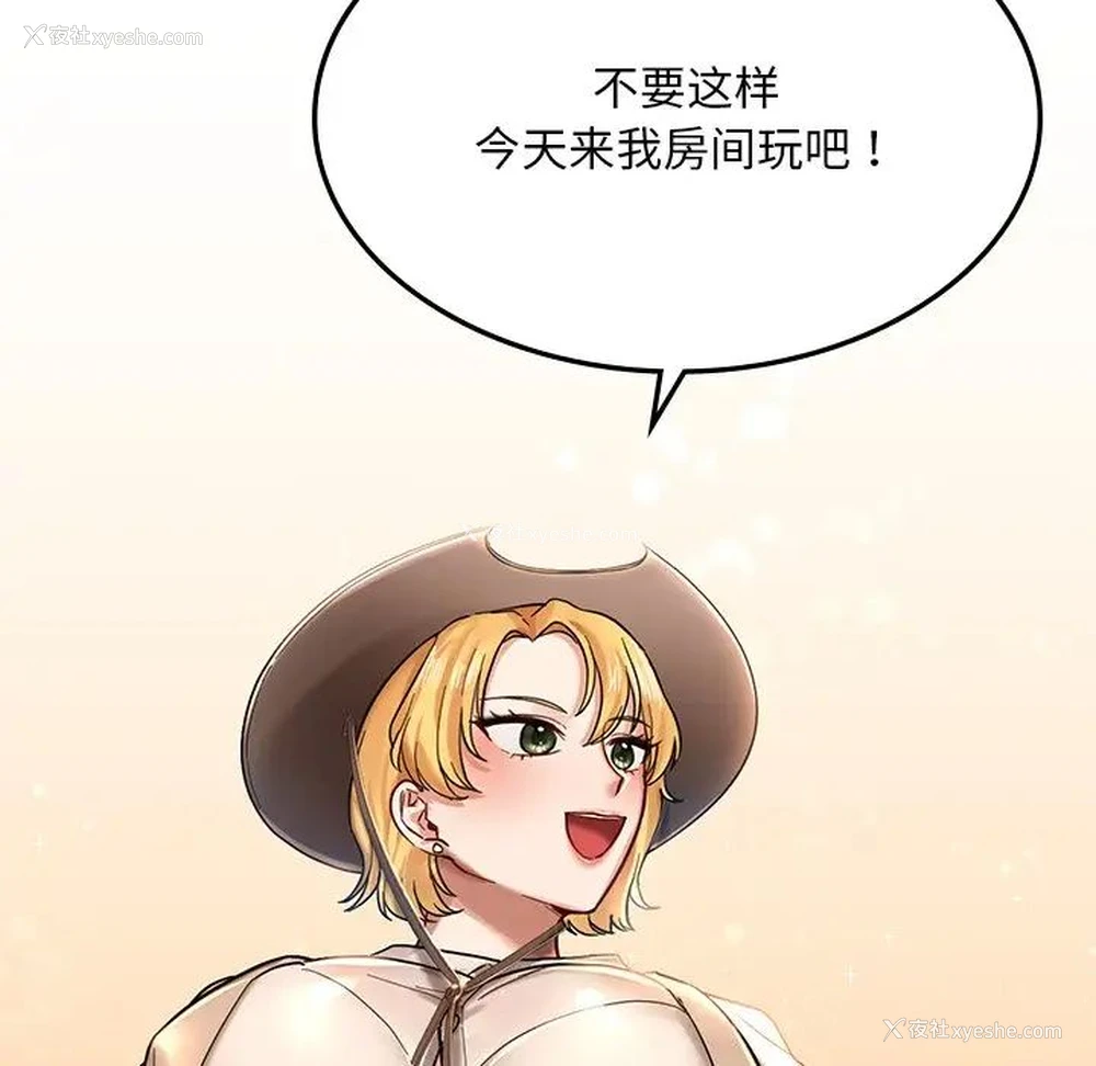 80P - 游乐园男女