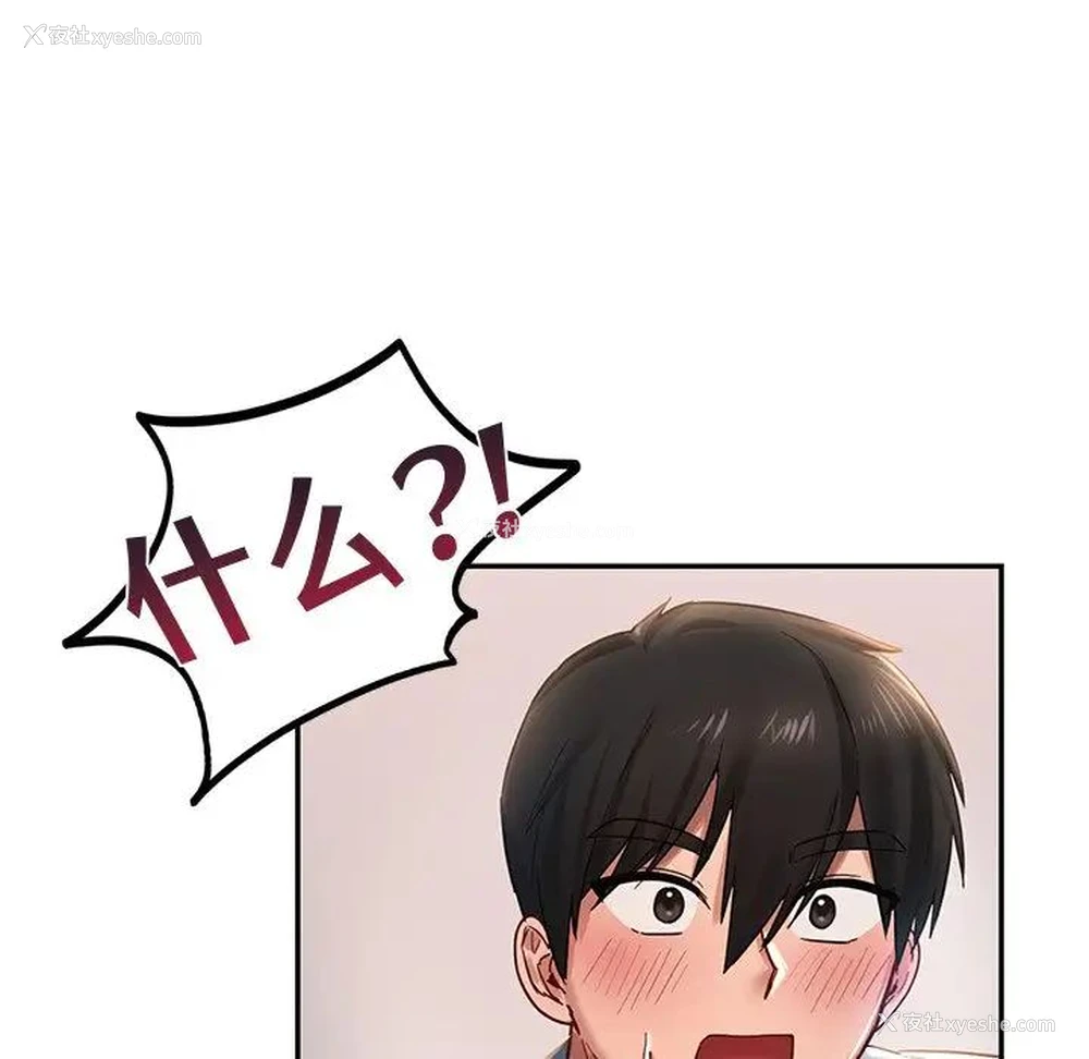 82P - 游乐园男女