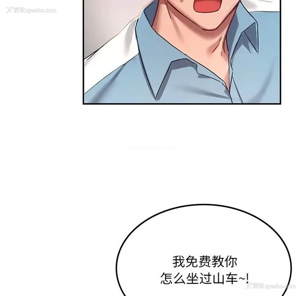 83P - 游乐园男女