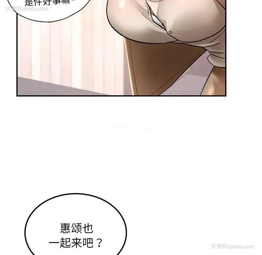 85P - 游乐园男女