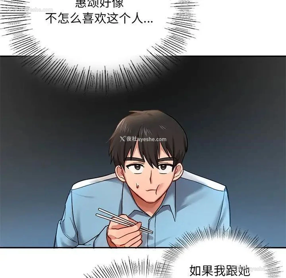 88P - 游乐园男女
