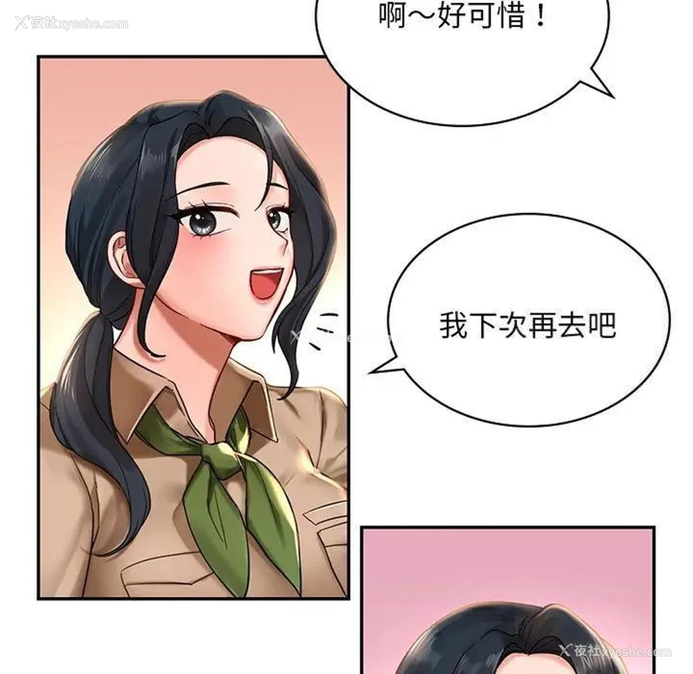 90P - 游乐园男女
