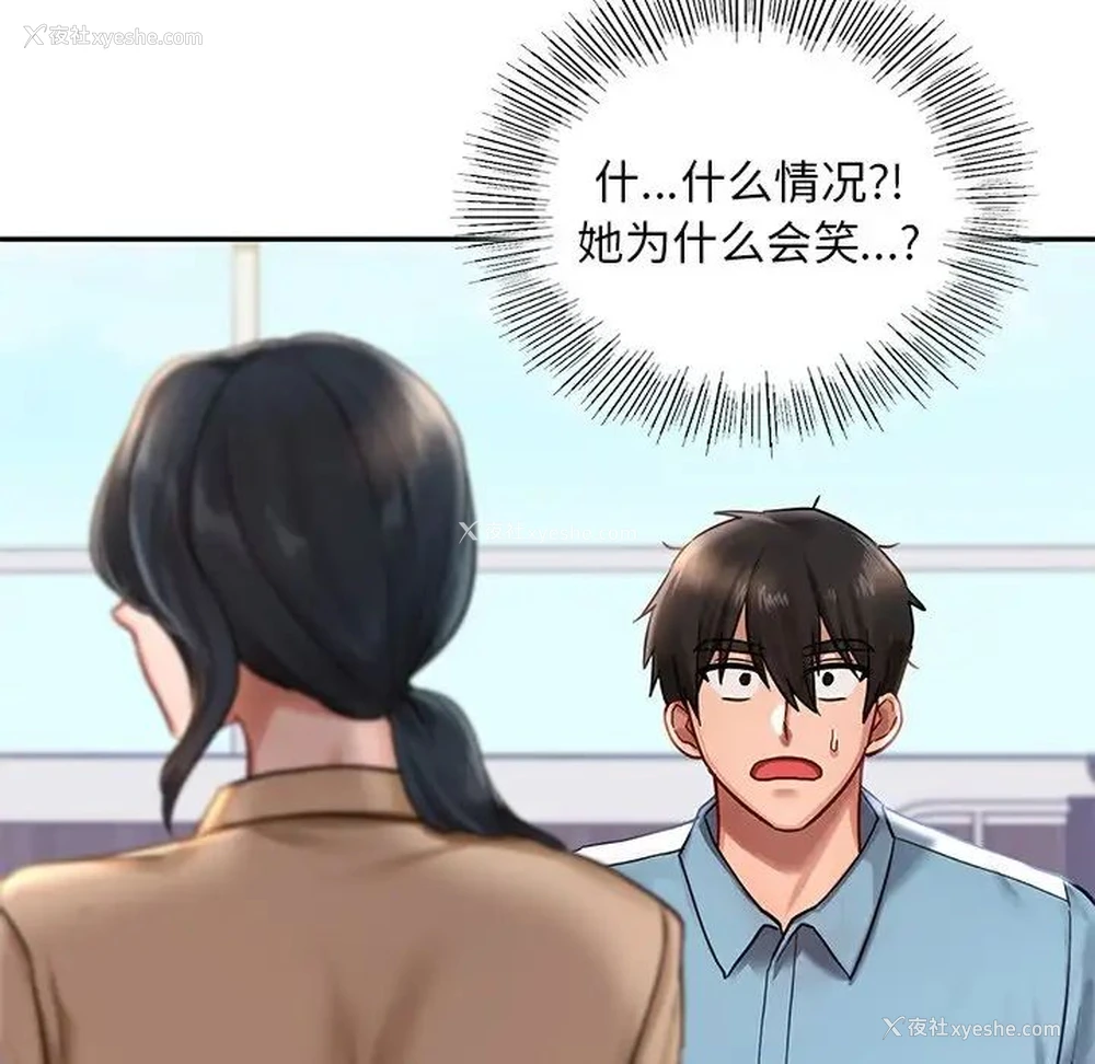 92P - 游乐园男女