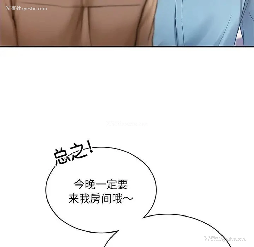 93P - 游乐园男女