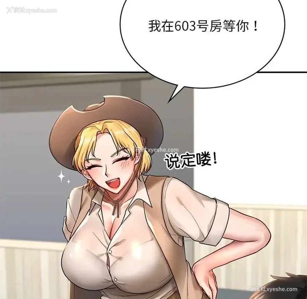 94P - 游乐园男女