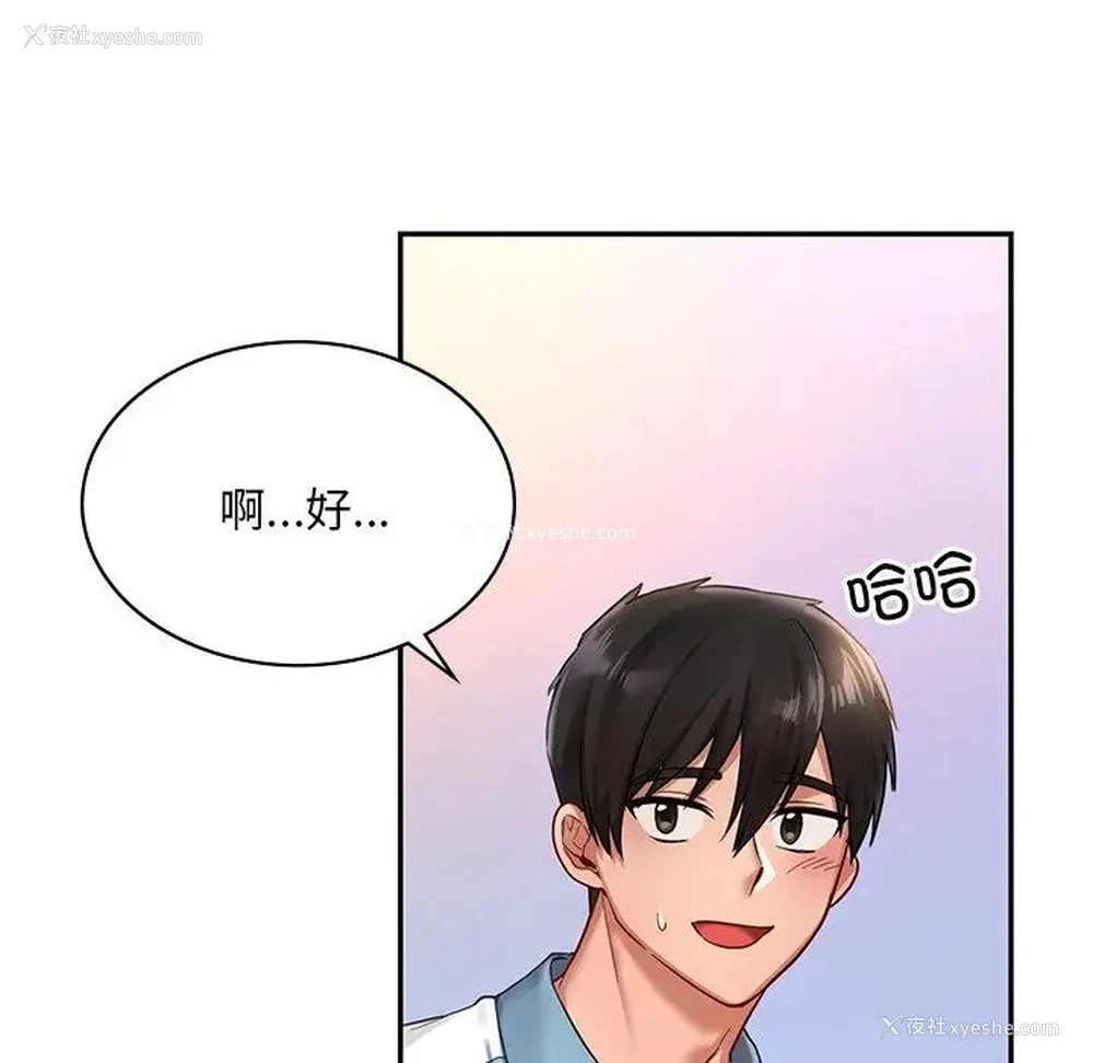 96P - 游乐园男女