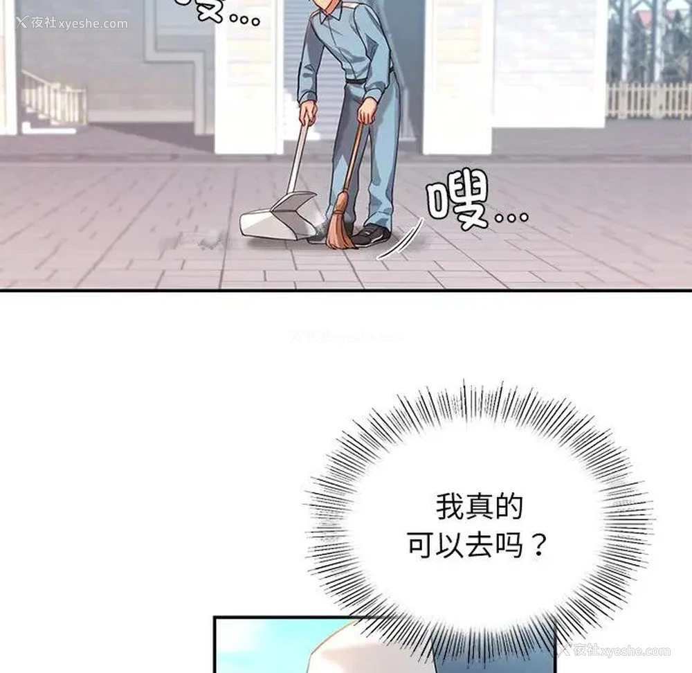 99P - 游乐园男女