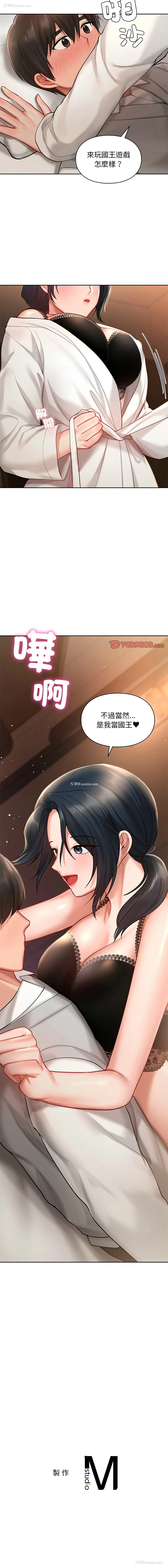 14P - 游乐园男女