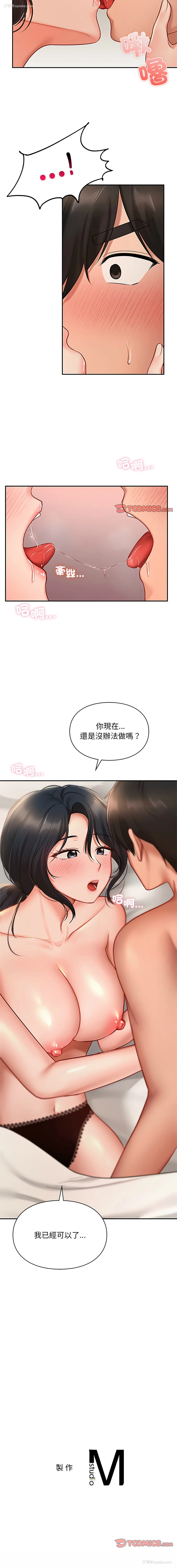 13P - 游乐园男女