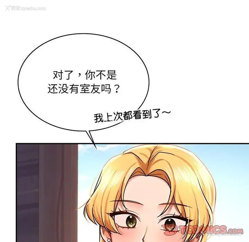 100P - 游乐园男女