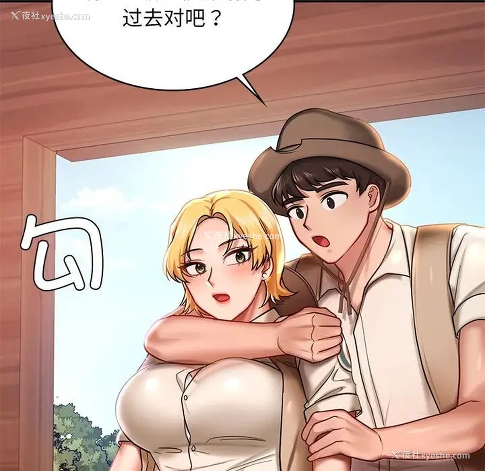 104P - 游乐园男女