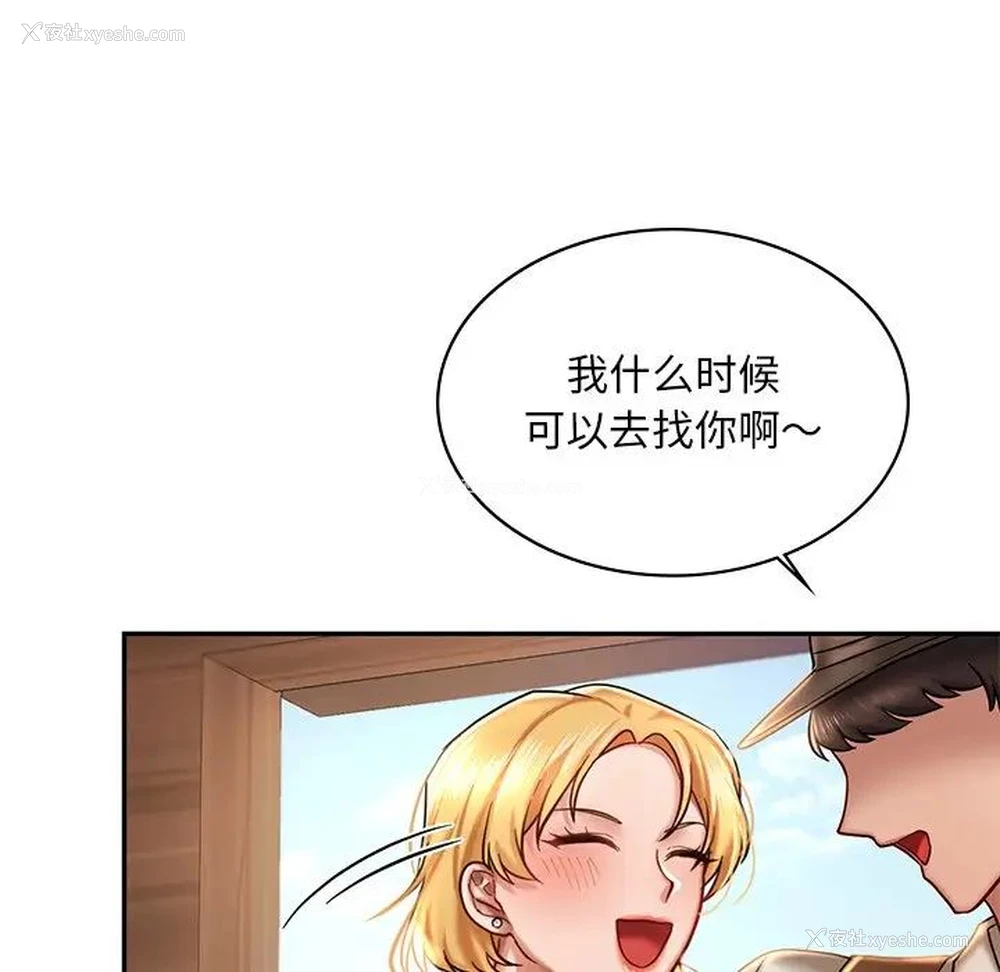 106P - 游乐园男女