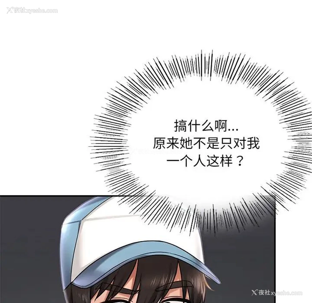 110P - 游乐园男女