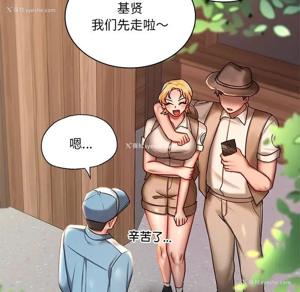 113P - 游乐园男女