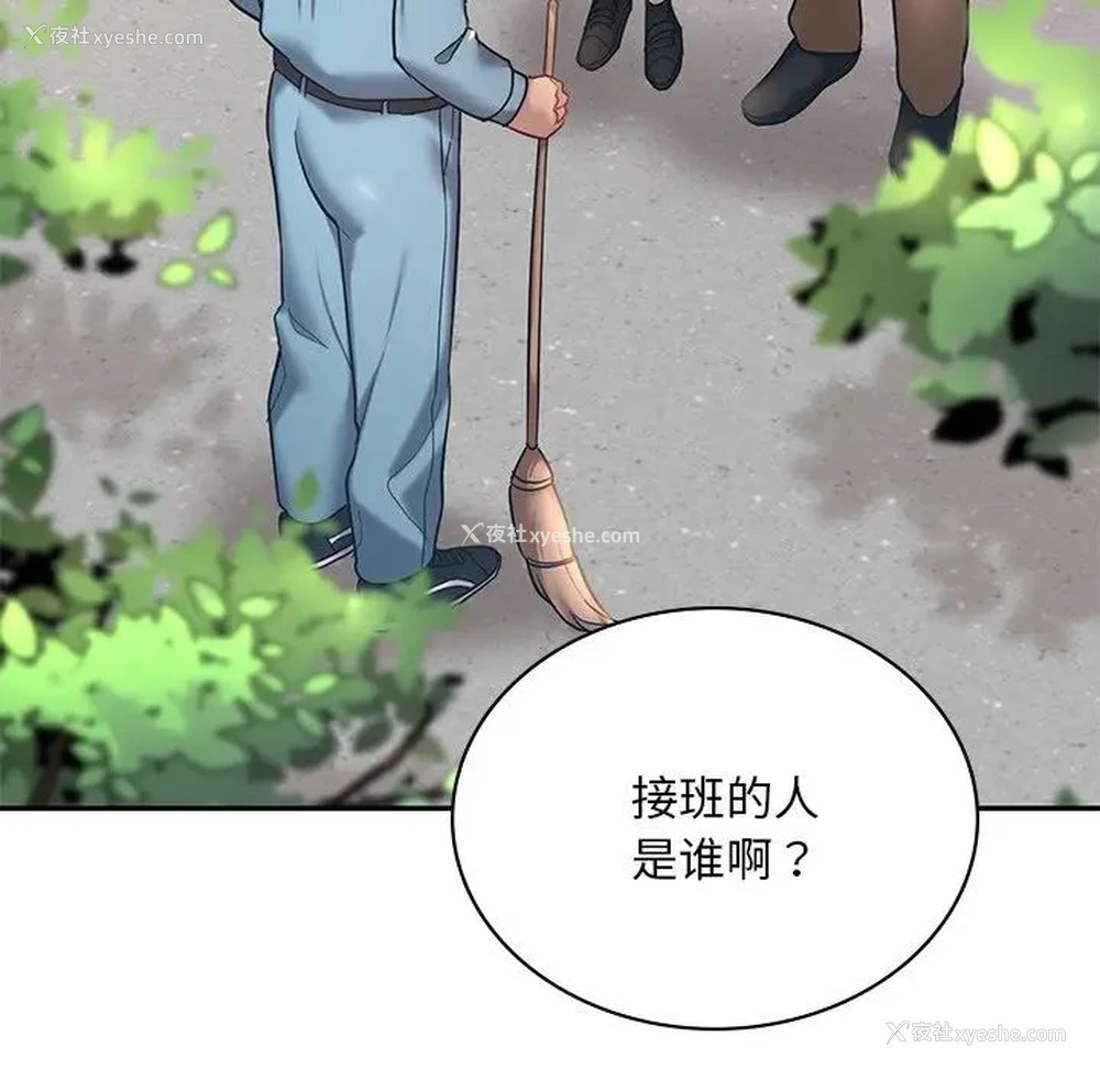 114P - 游乐园男女